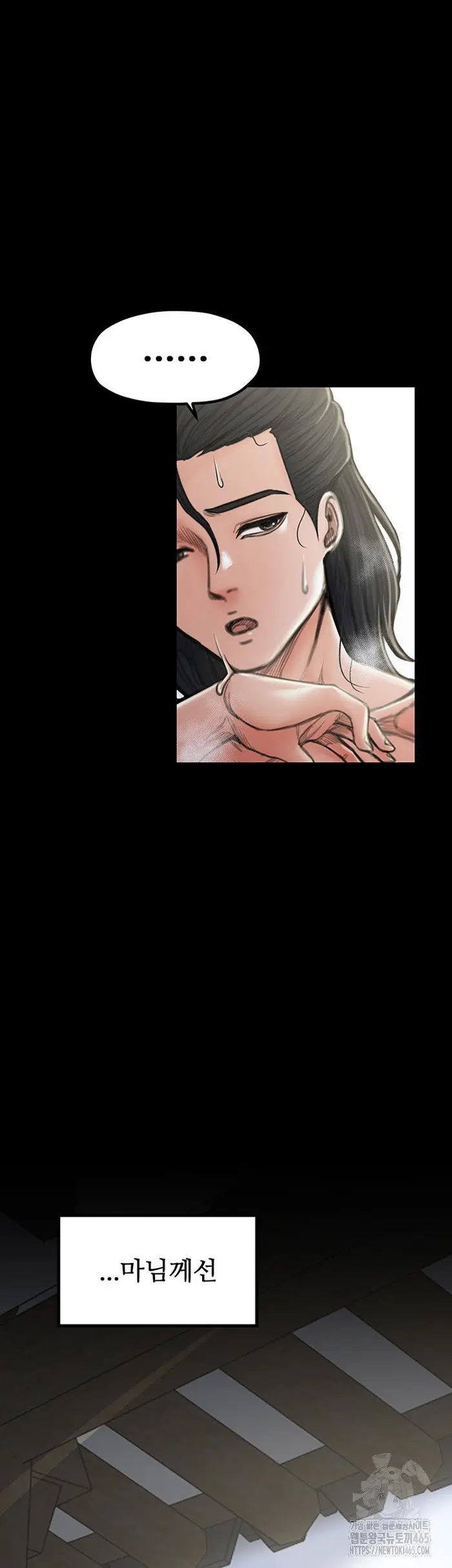 The Servant’s Story Raw picture 17