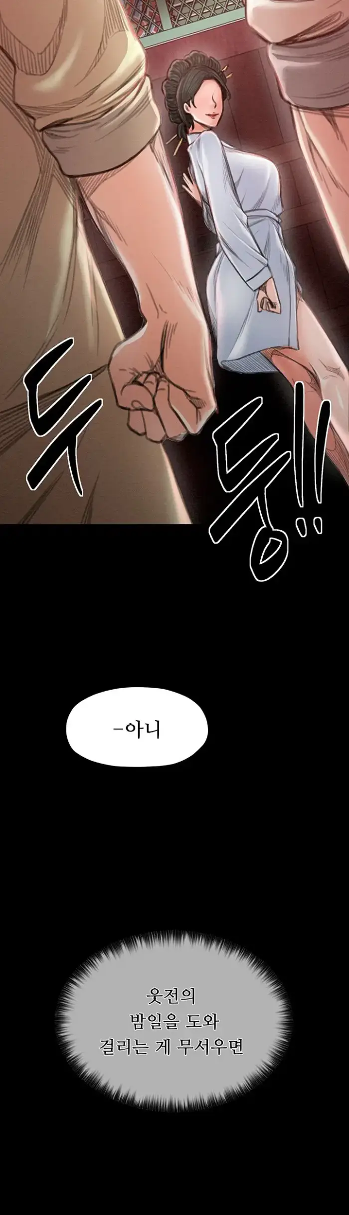 The Servant’s Story Raw picture 3