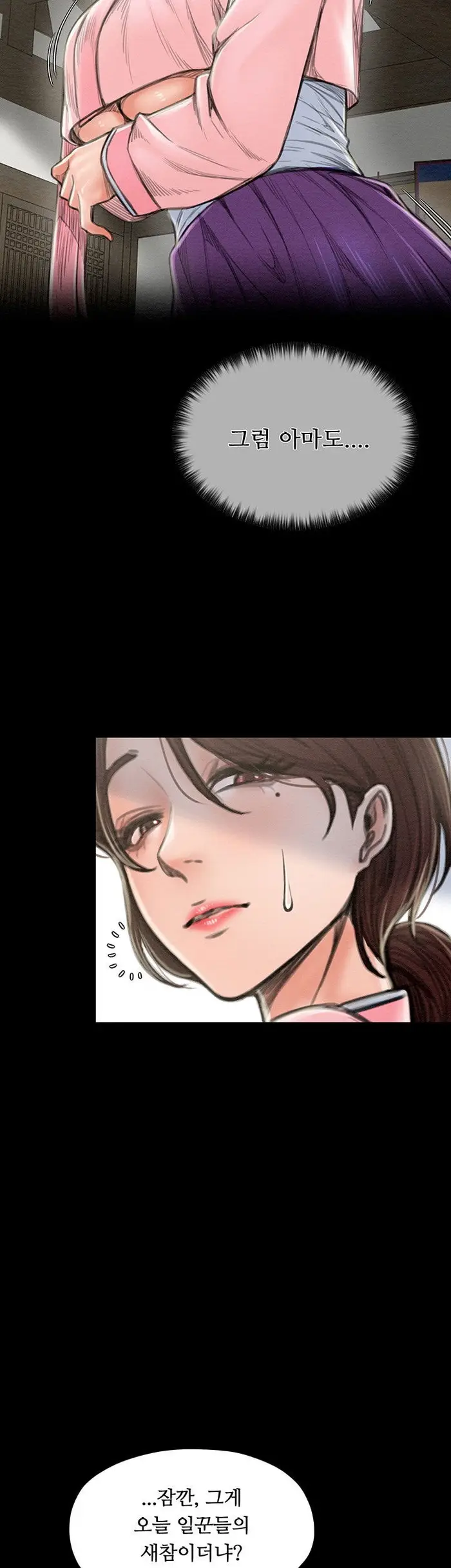 The Servant’s Story Raw picture 21