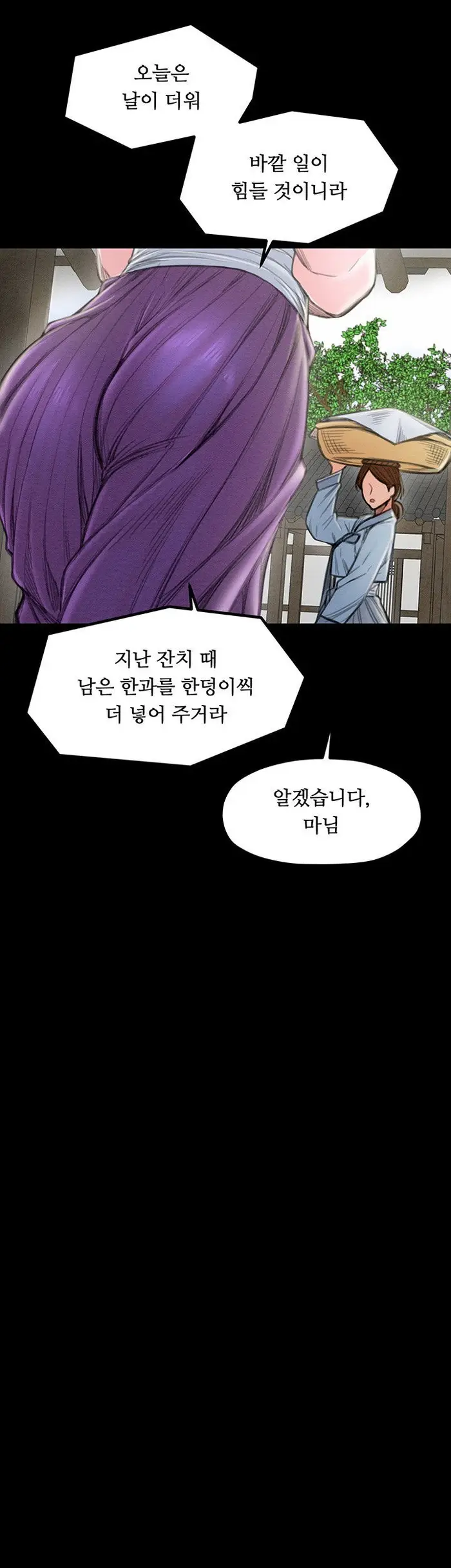 The Servant’s Story Raw picture 24