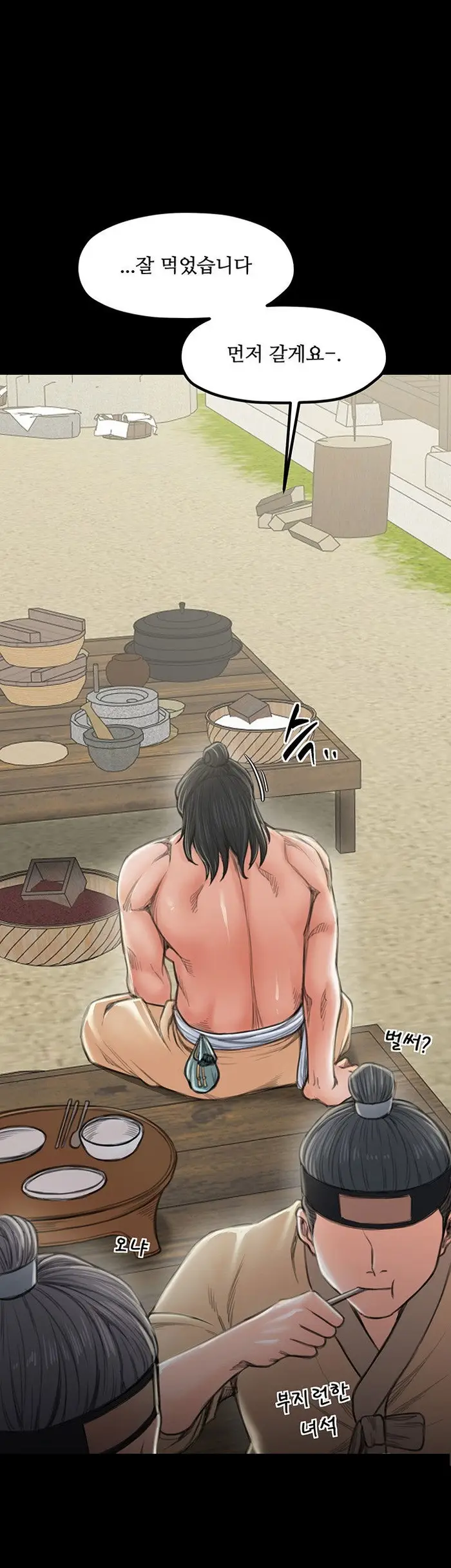 The Servant’s Story Raw picture 29