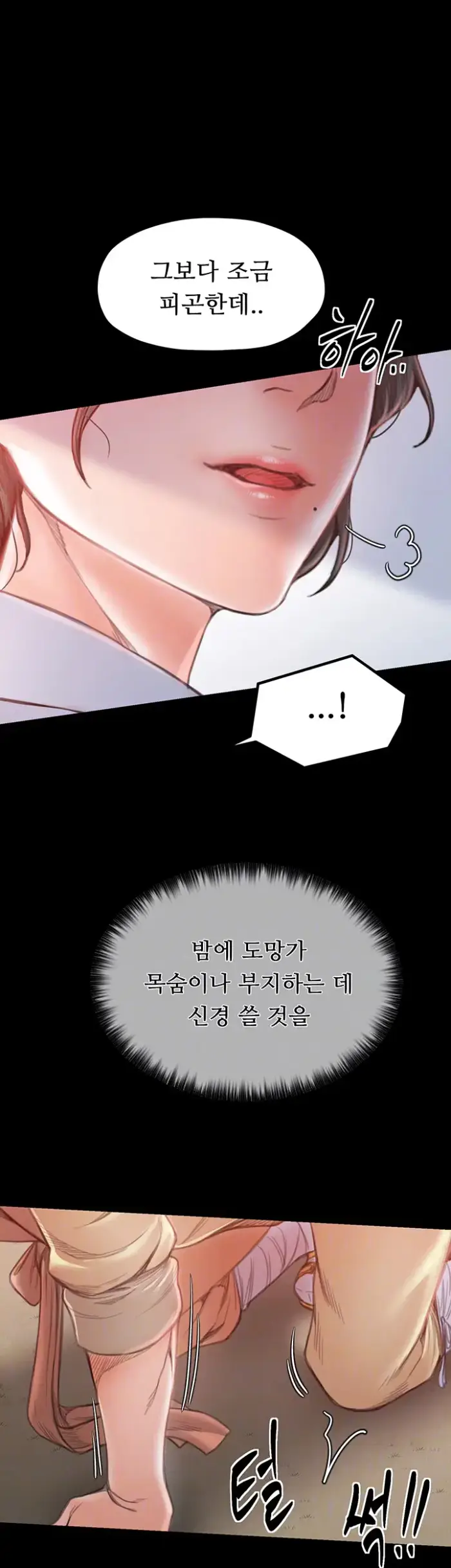 The Servant’s Story Raw picture 4