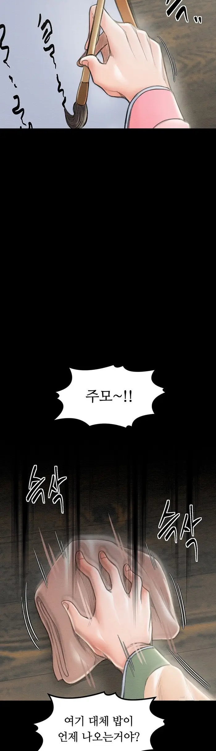 The Servant’s Story Raw picture 32