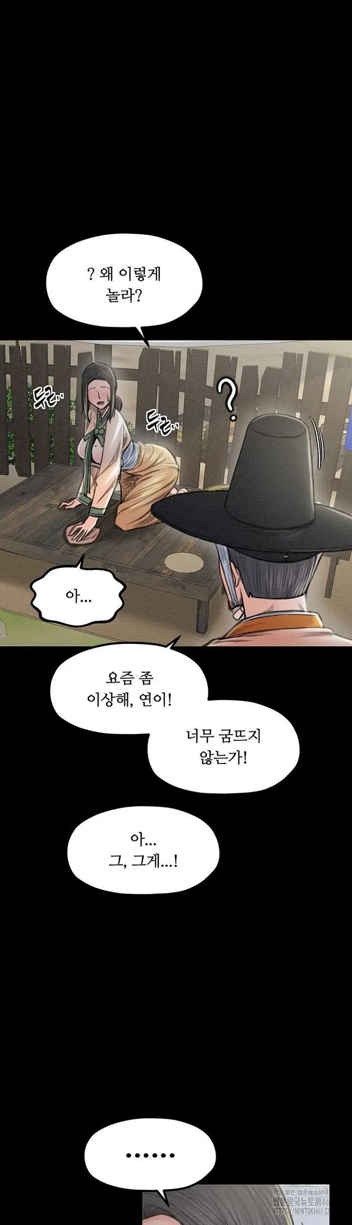 The Servant’s Story Raw picture 36