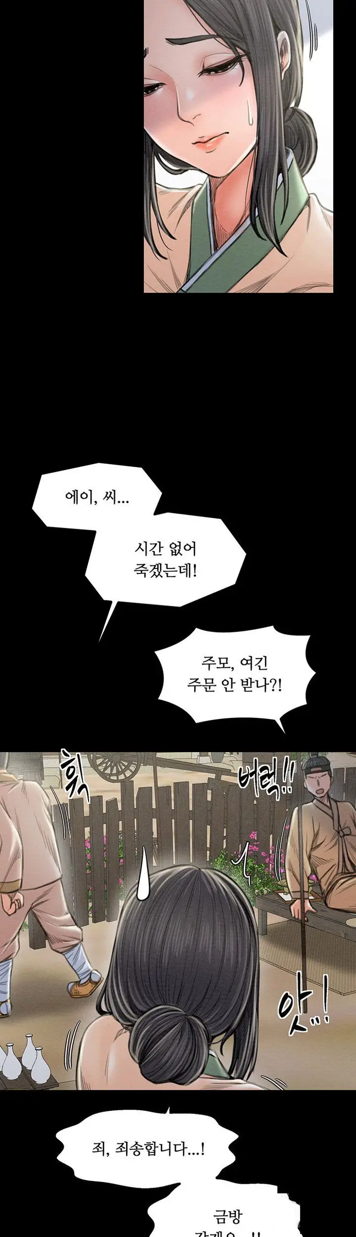 The Servant’s Story Raw picture 37