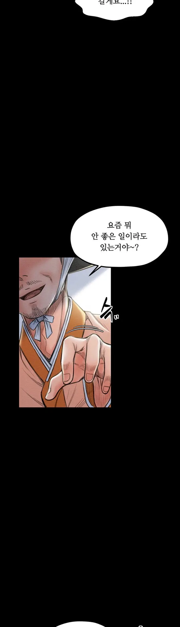 The Servant’s Story Raw picture 38