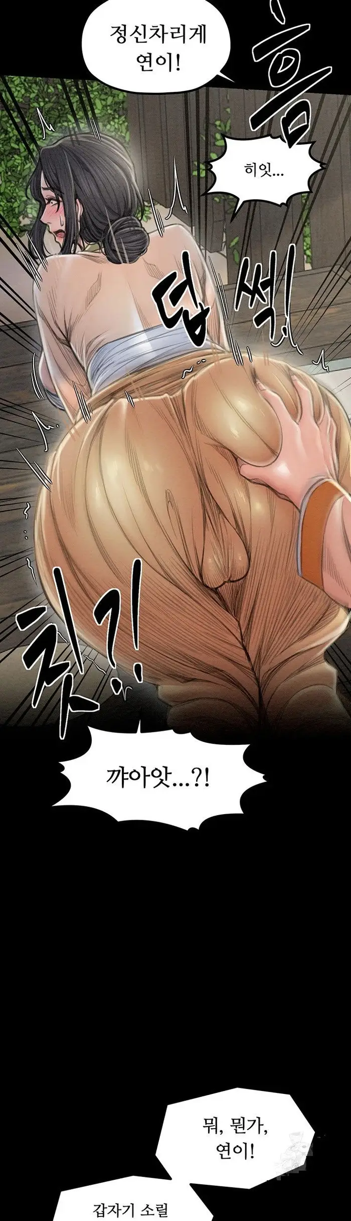 The Servant’s Story Raw picture 39