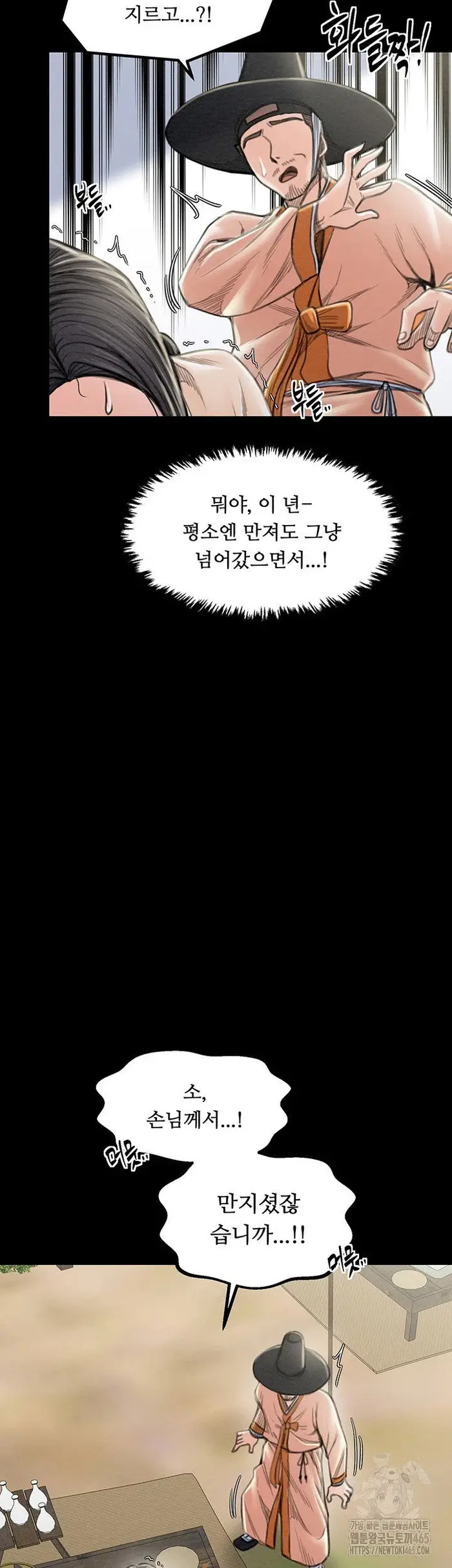 The Servant’s Story Raw picture 40