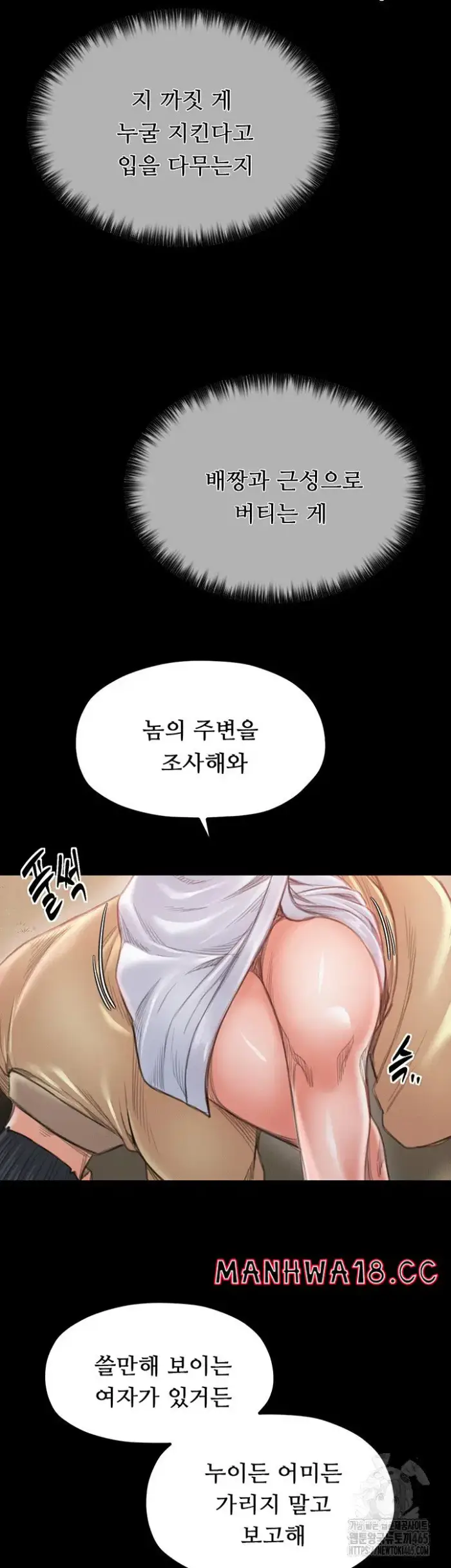 The Servant’s Story Raw picture 5