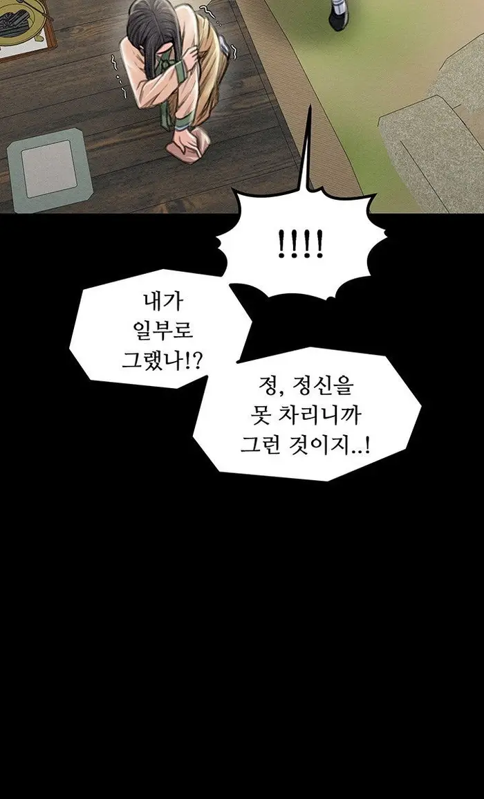 The Servant’s Story Raw picture 41