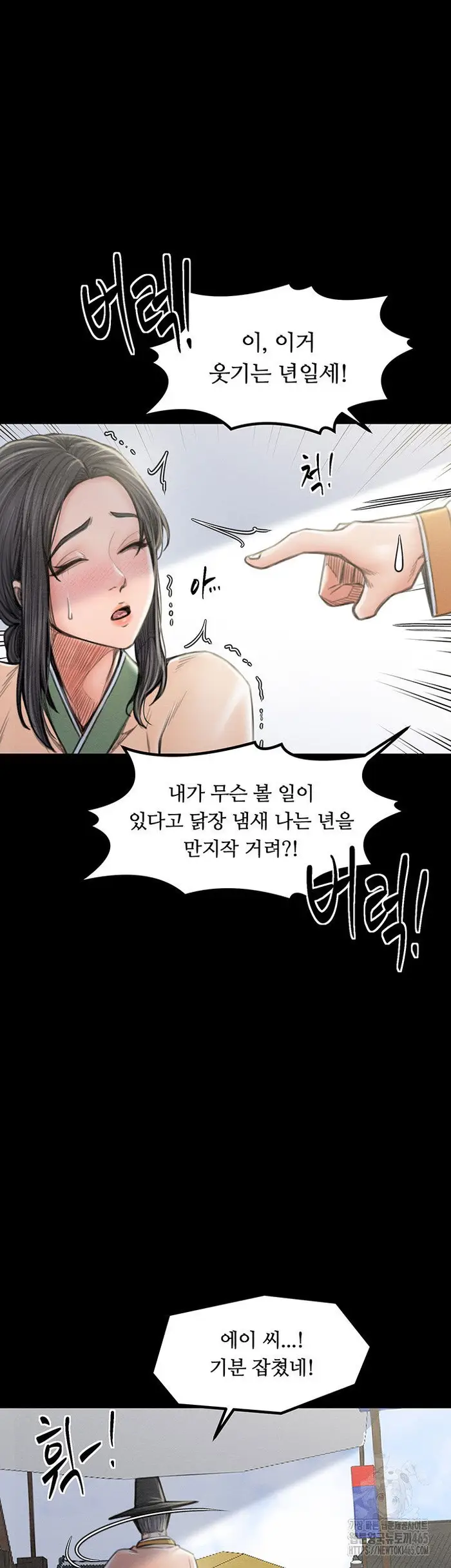 The Servant’s Story Raw picture 42