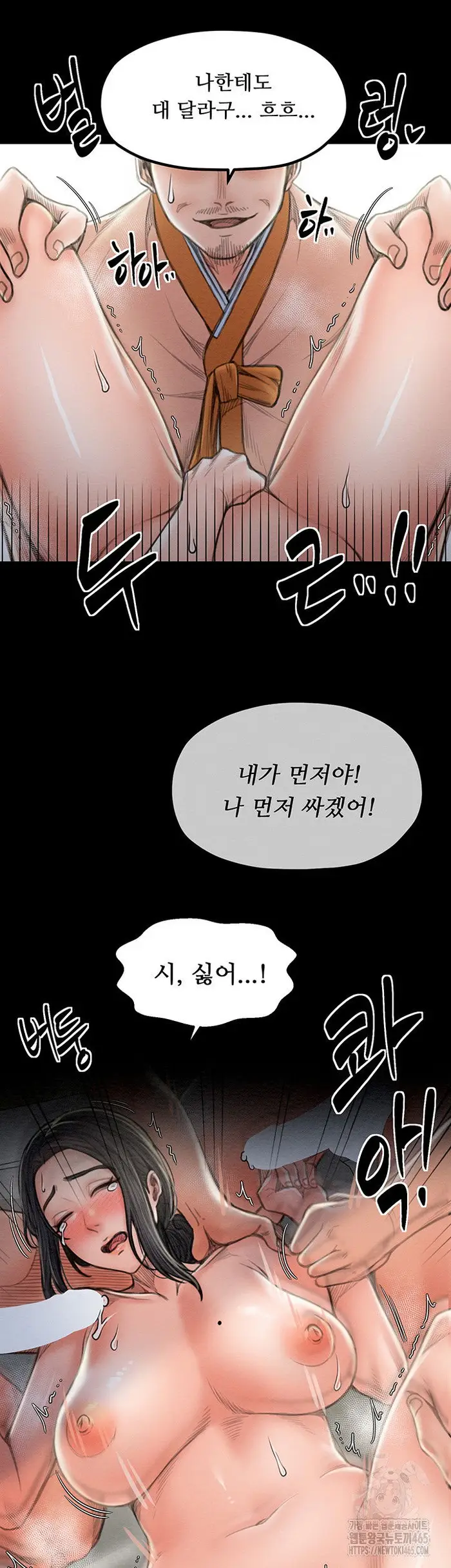 The Servant’s Story Raw picture 48