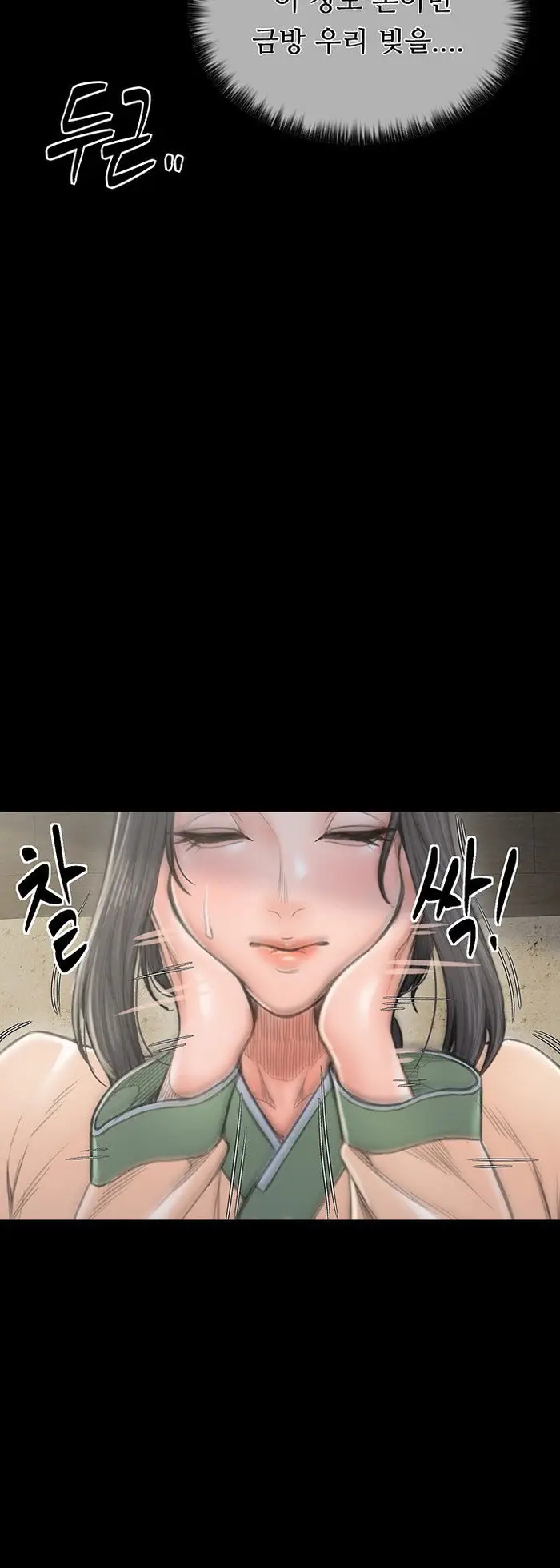 The Servant’s Story Raw picture 62