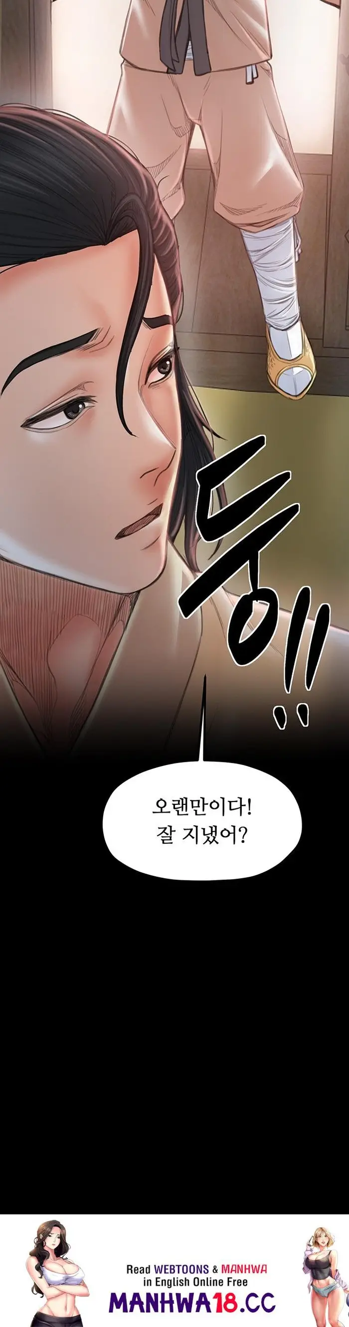 The Servant’s Story Raw picture 73