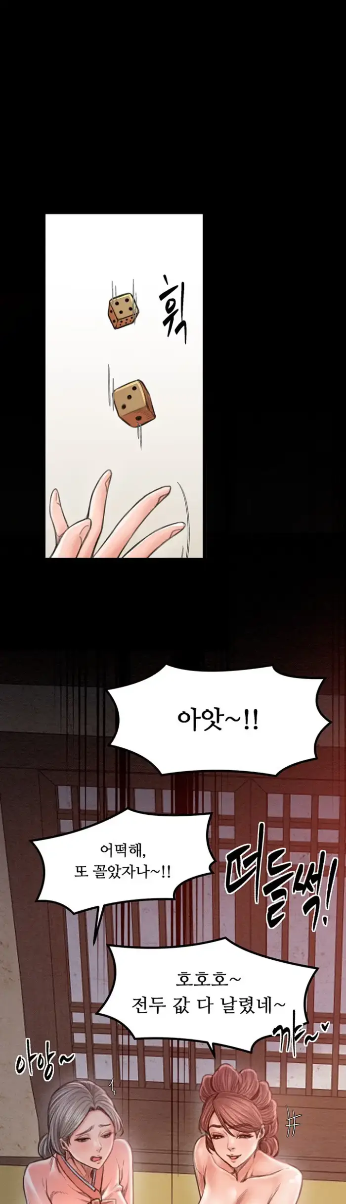The Servant’s Story Raw picture 1