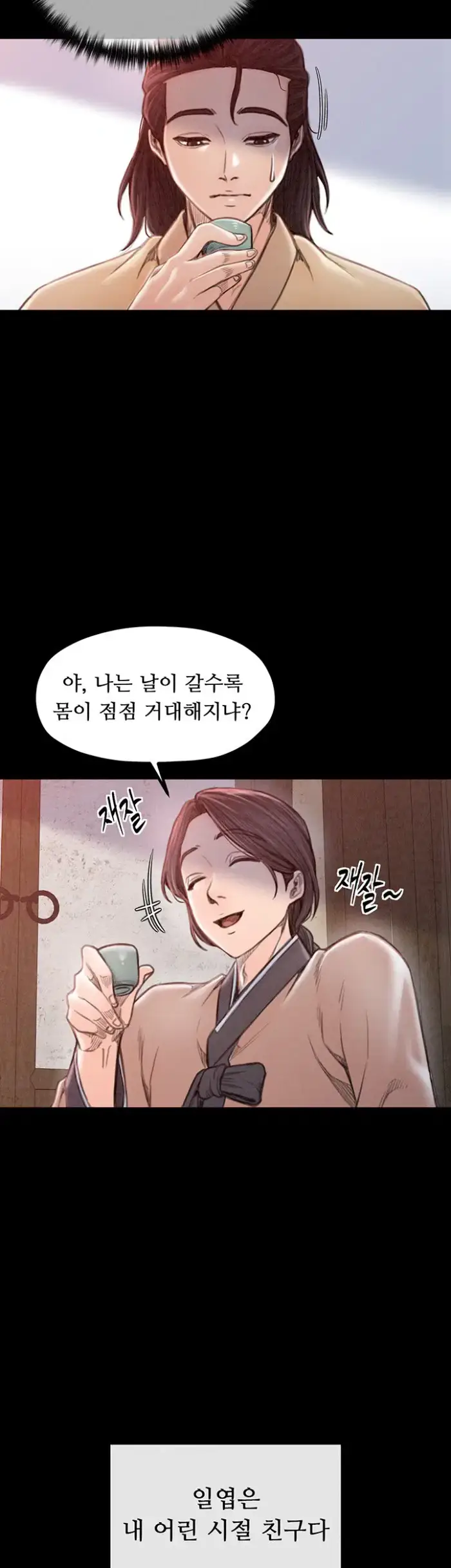 The Servant’s Story Raw picture 11