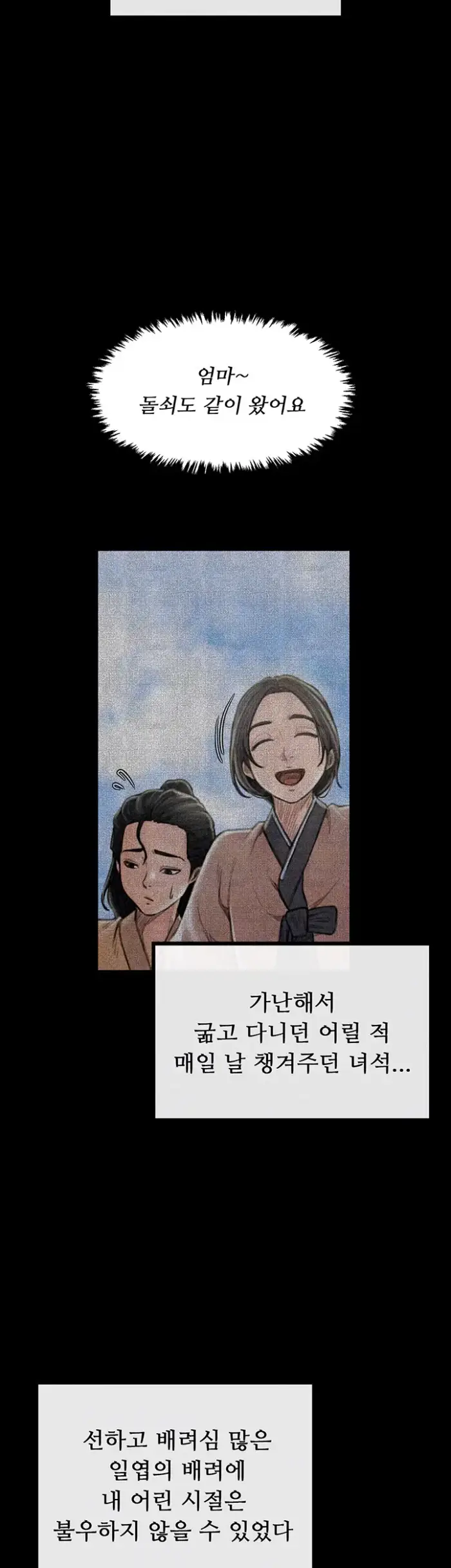 The Servant’s Story Raw picture 12