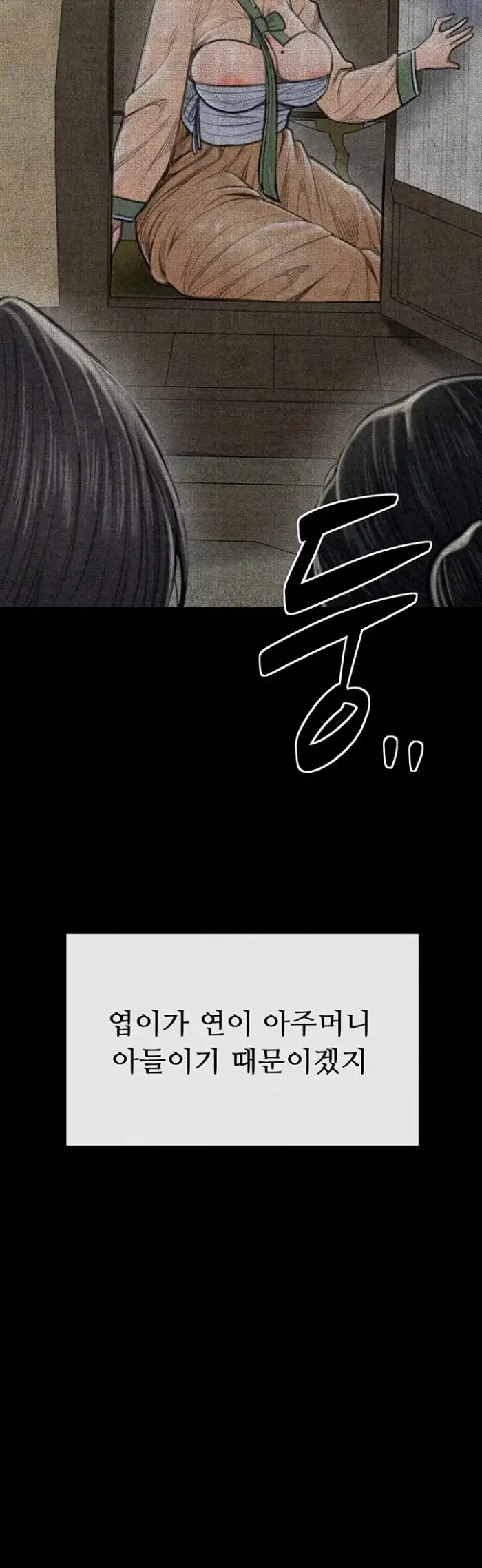 The Servant’s Story Raw picture 14