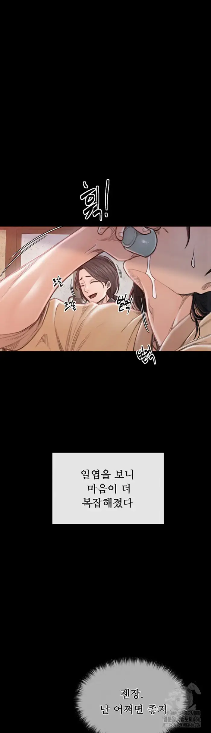 The Servant’s Story Raw picture 15