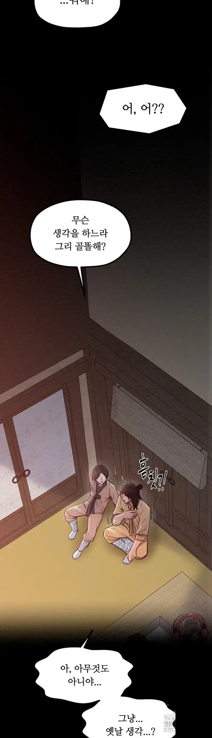 The Servant’s Story Raw picture 18