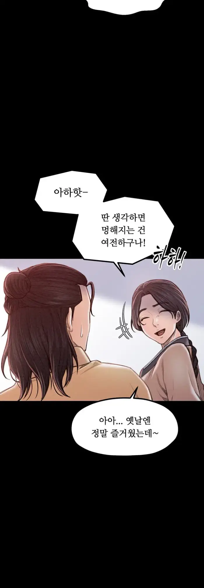 The Servant’s Story Raw picture 19