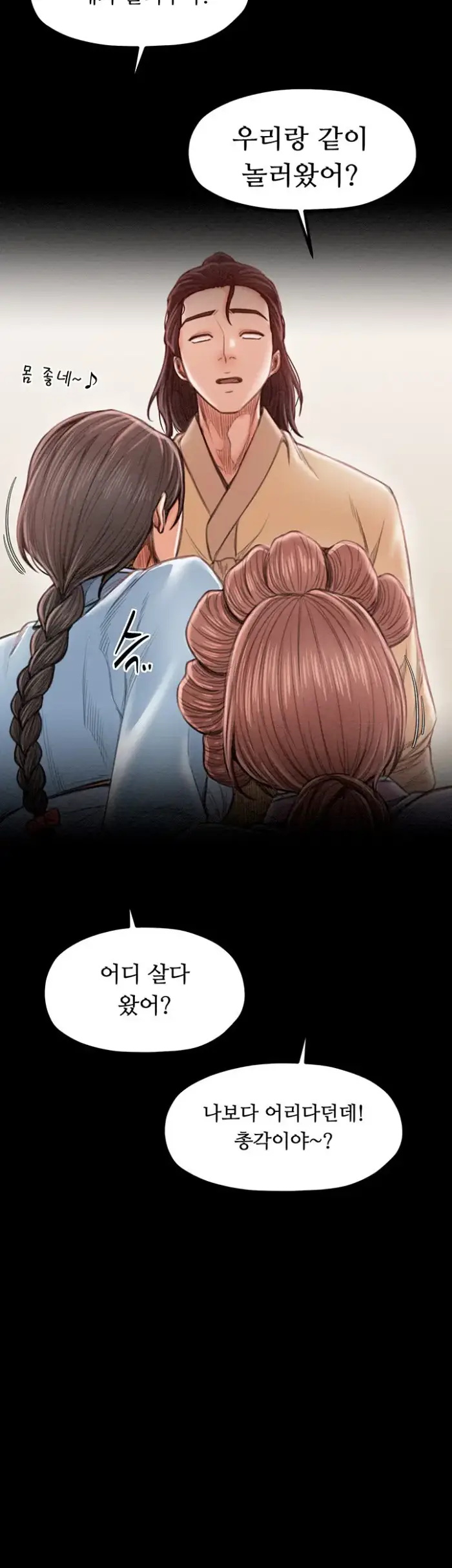 The Servant’s Story Raw picture 3