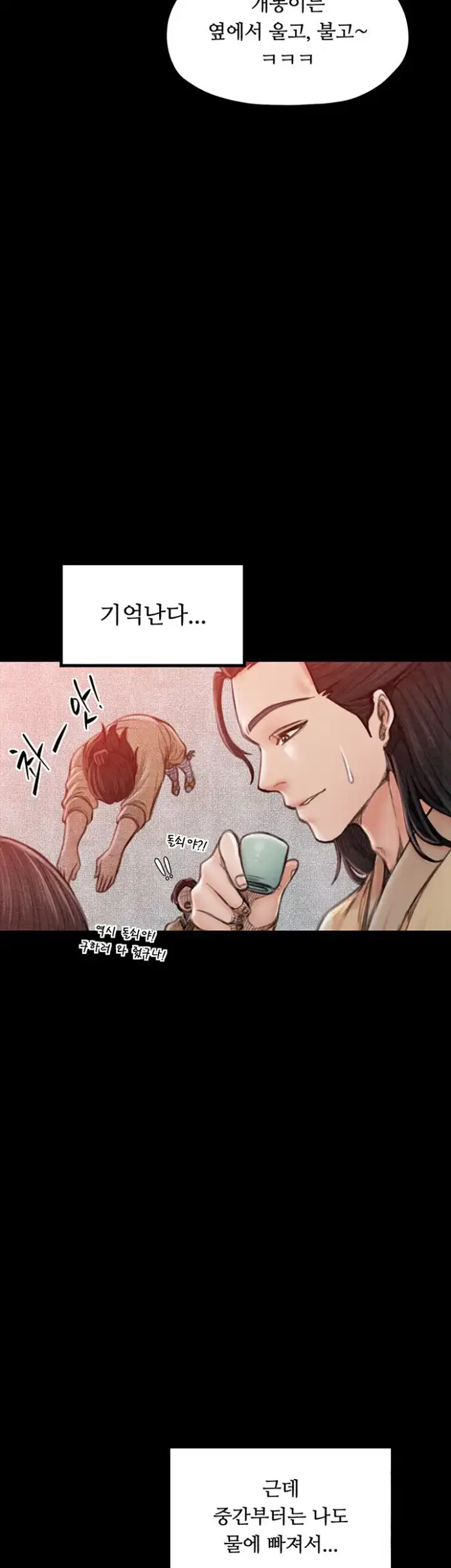The Servant’s Story Raw picture 22