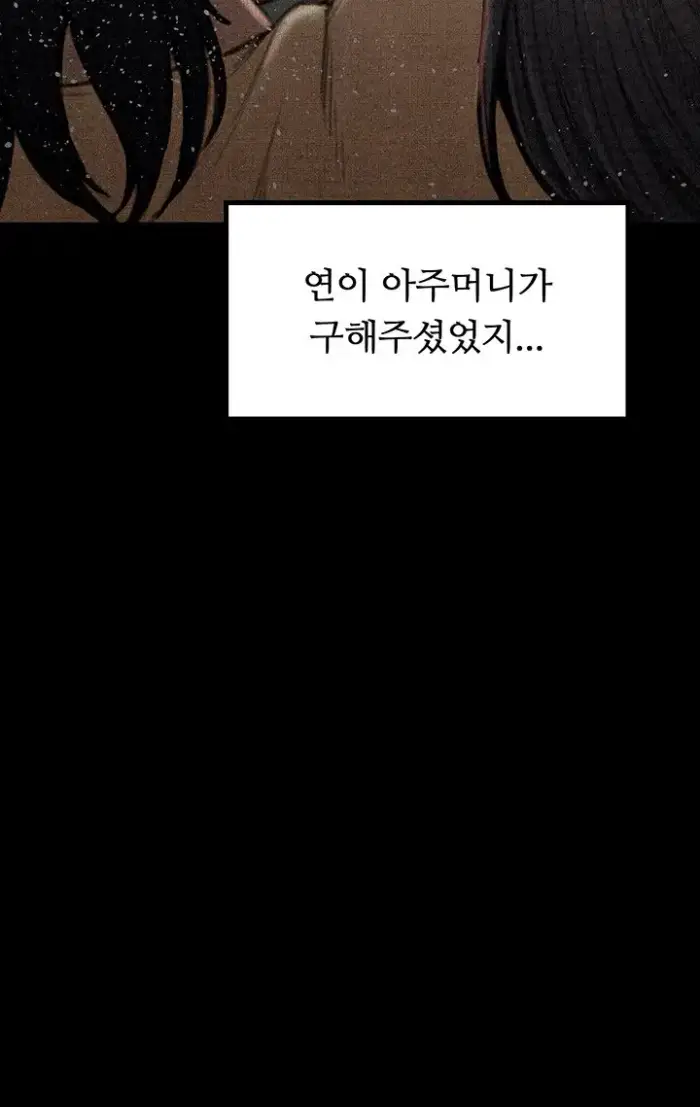 The Servant’s Story Raw picture 25
