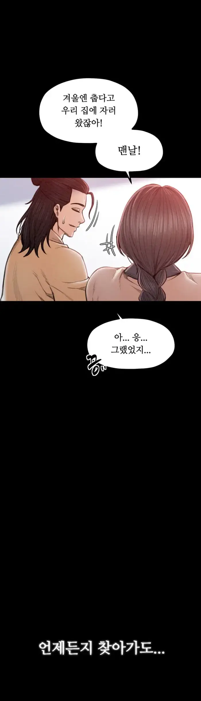 The Servant’s Story Raw picture 26