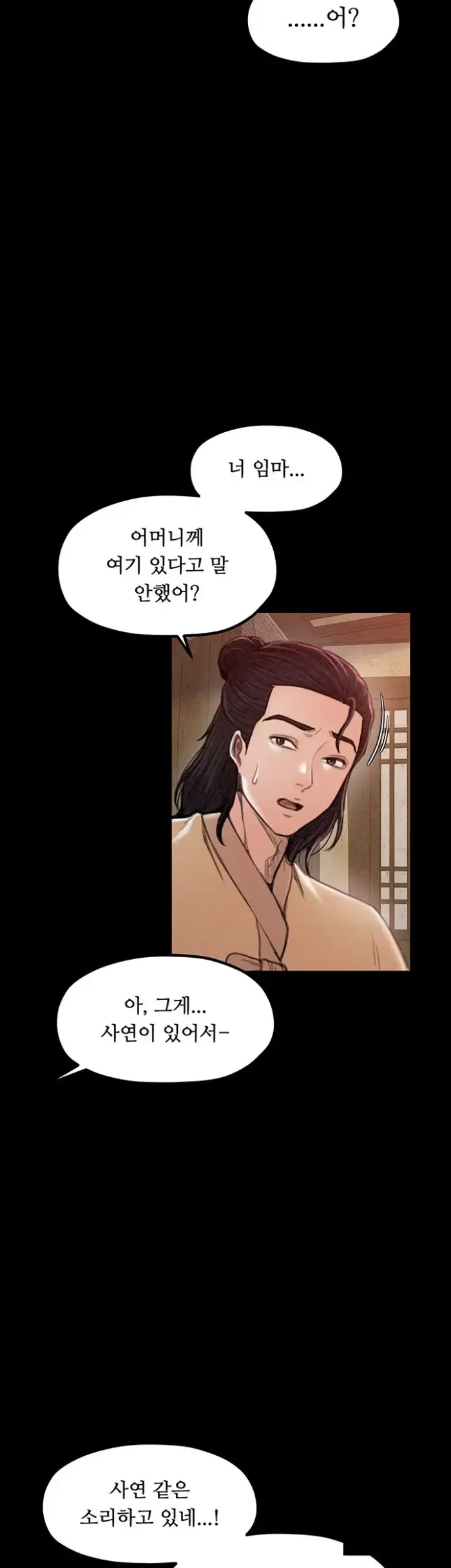 The Servant’s Story Raw picture 29