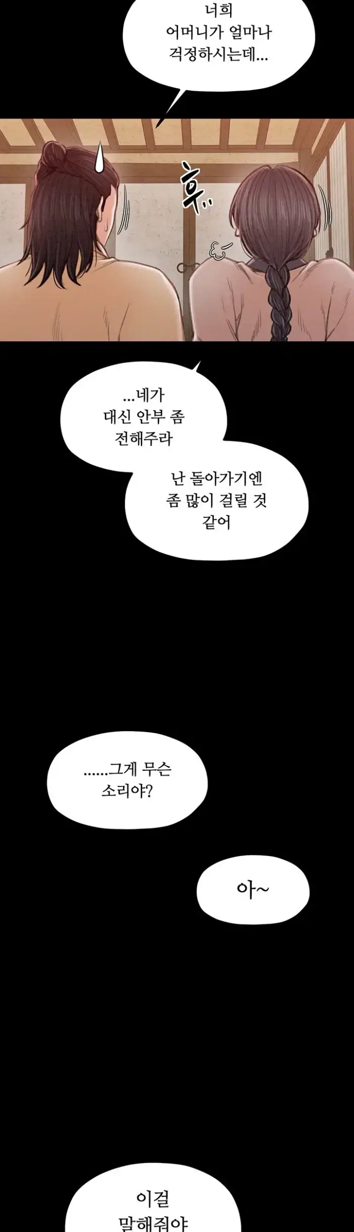 The Servant’s Story Raw picture 30