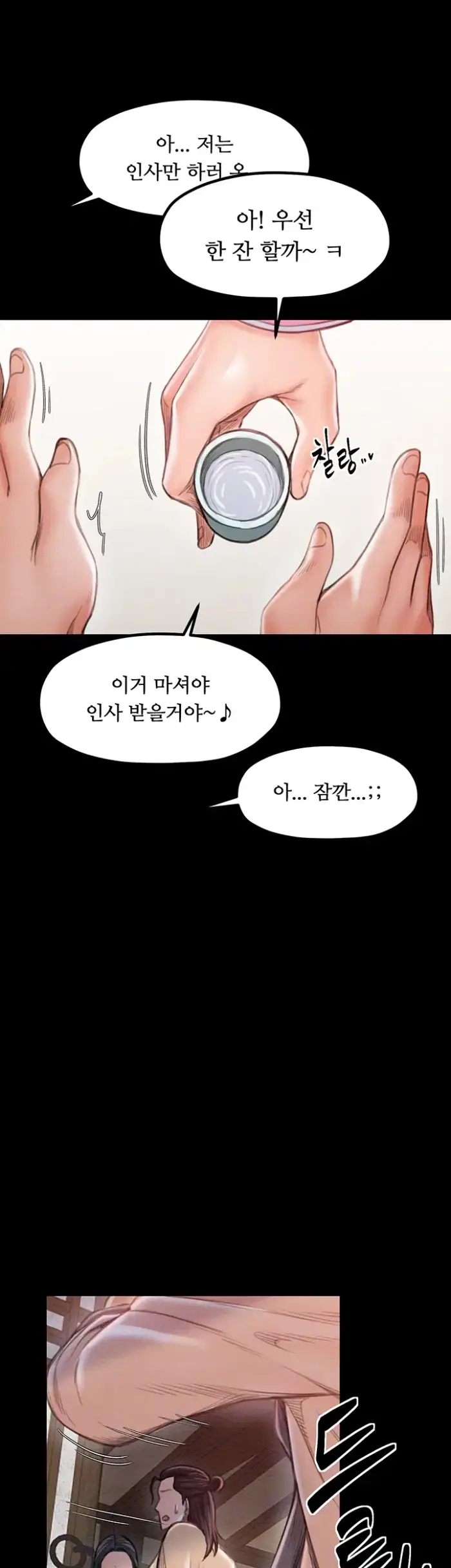 The Servant’s Story Raw picture 4