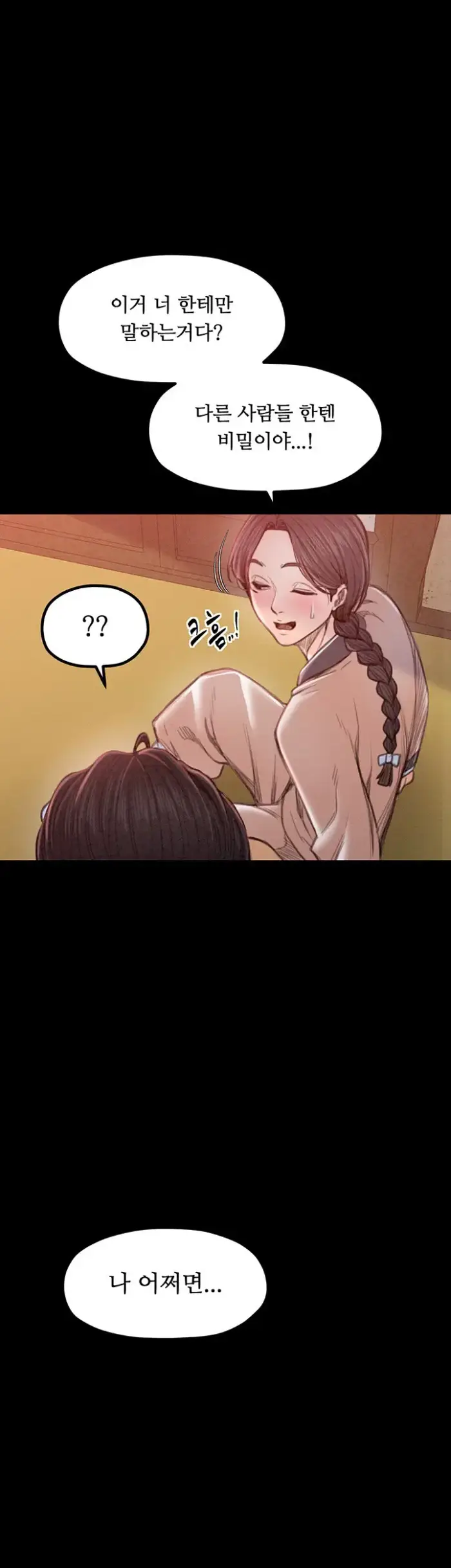 The Servant’s Story Raw picture 32
