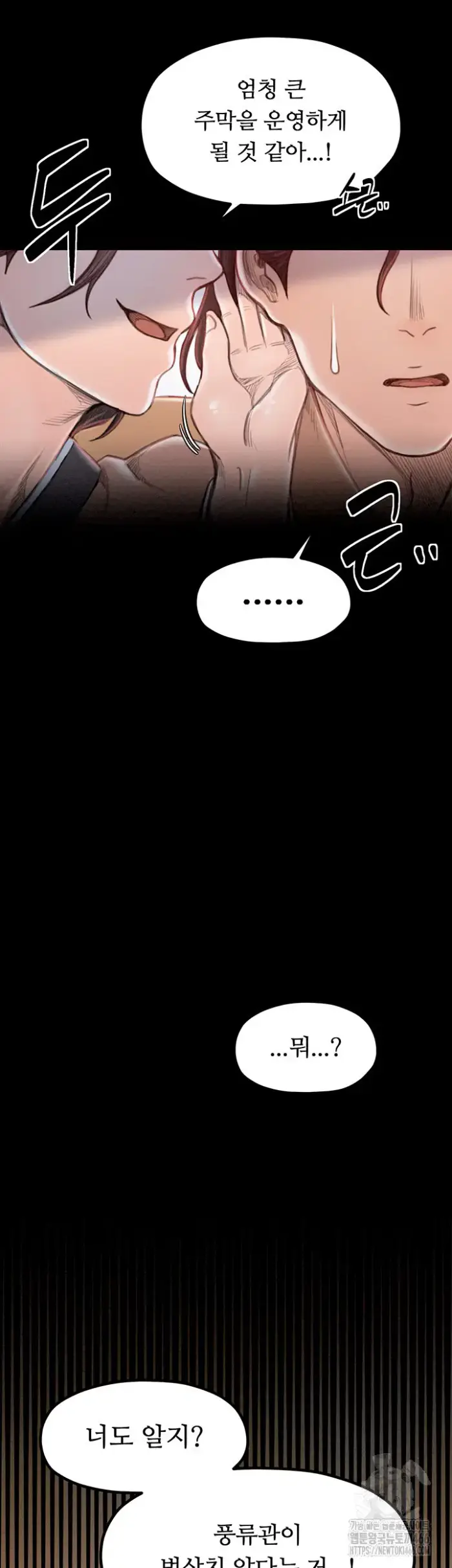 The Servant’s Story Raw picture 33
