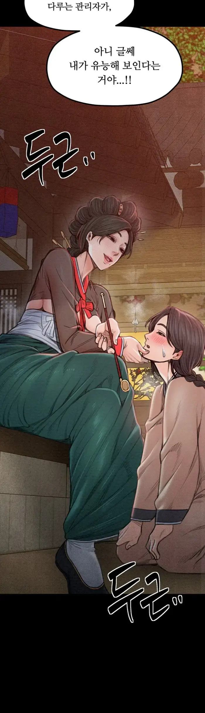 The Servant’s Story Raw picture 35