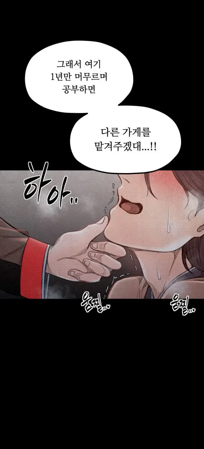 The Servant’s Story Raw picture 36