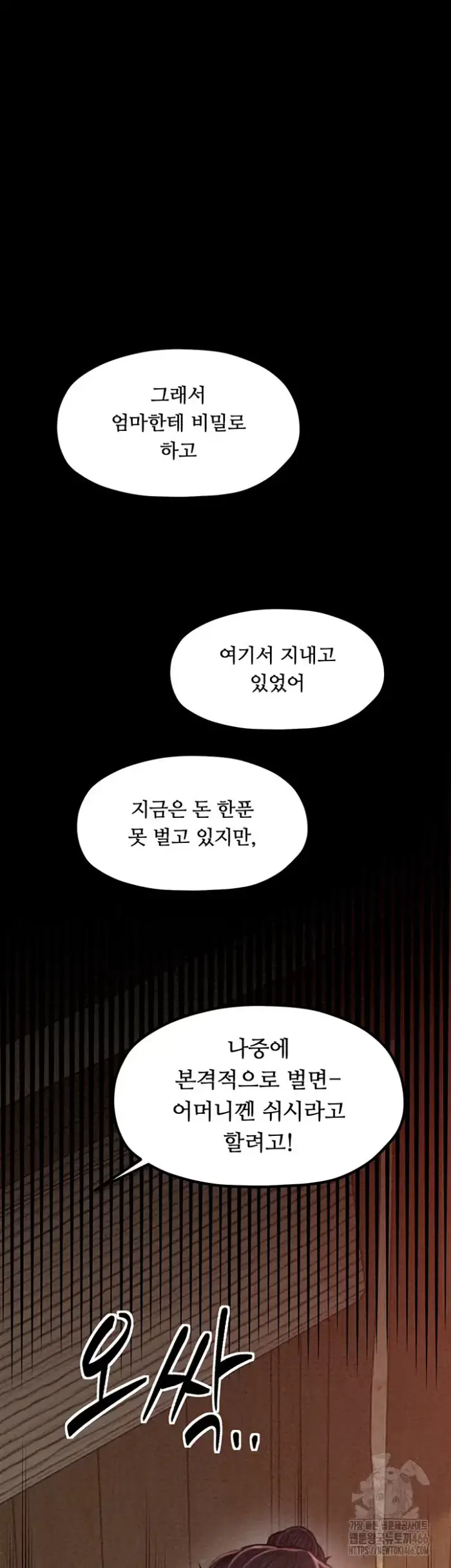The Servant’s Story Raw picture 37