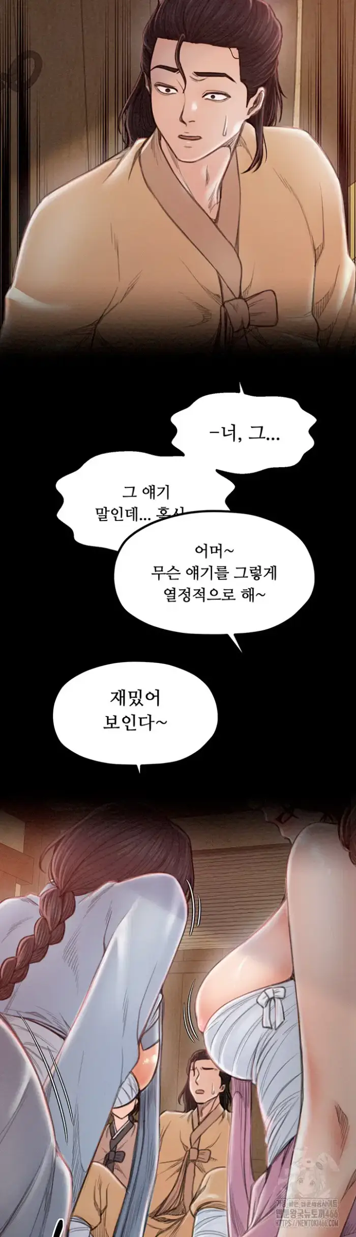 The Servant’s Story Raw picture 38