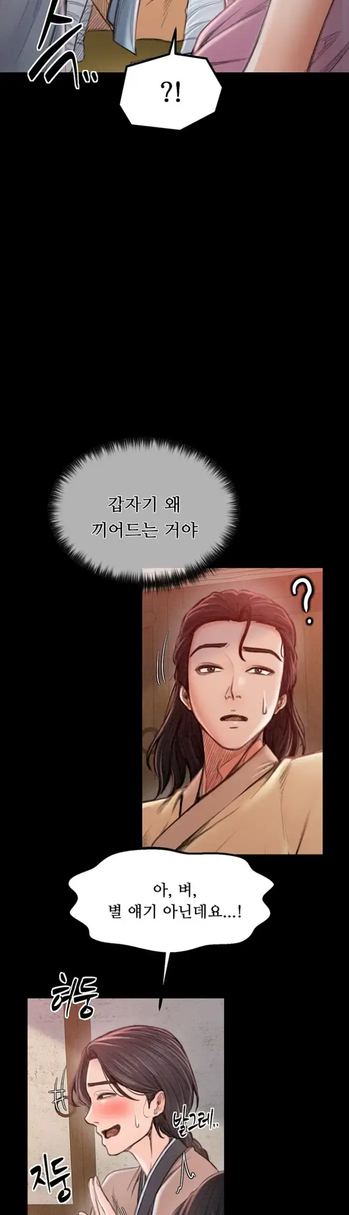 The Servant’s Story Raw picture 39