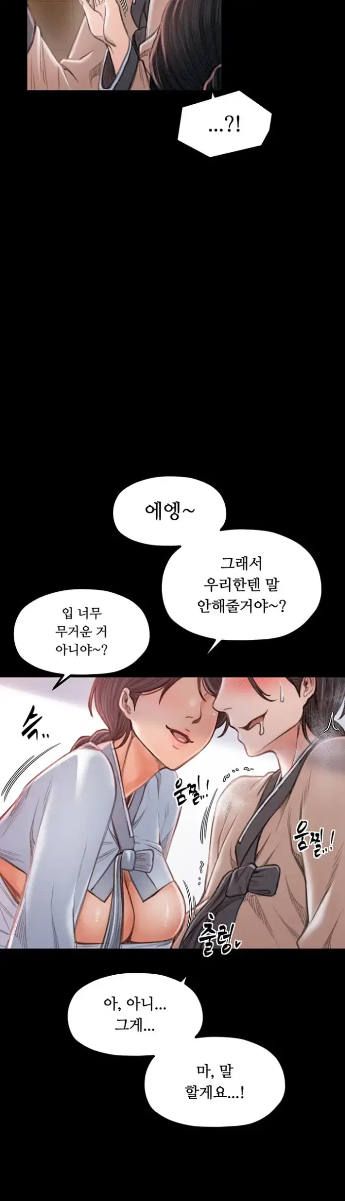 The Servant’s Story Raw picture 40