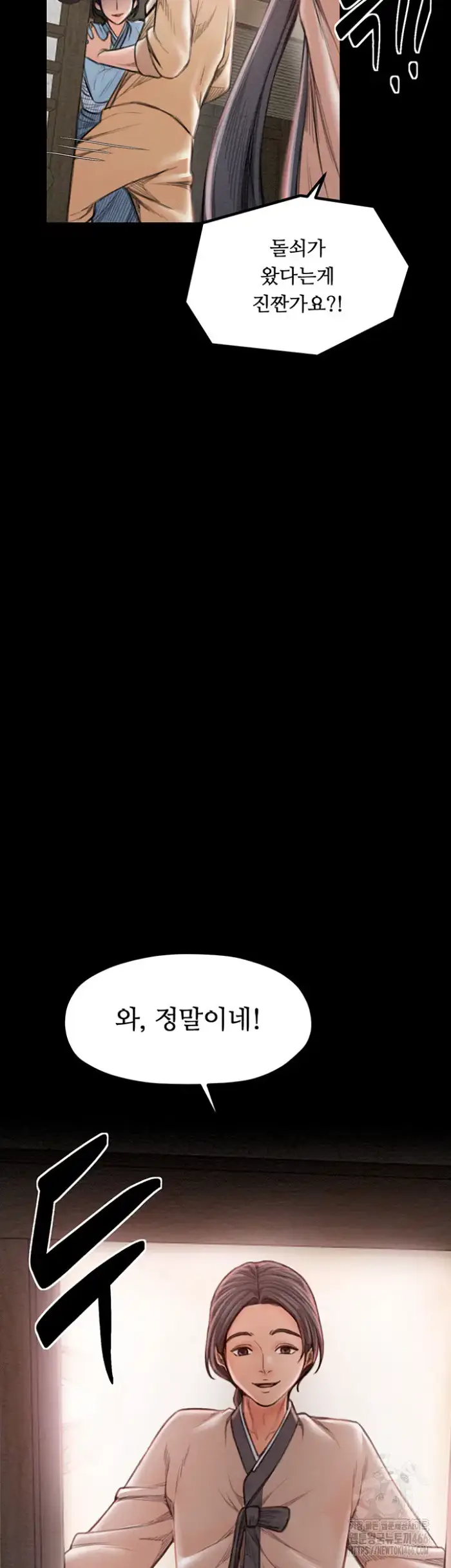 The Servant’s Story Raw picture 5
