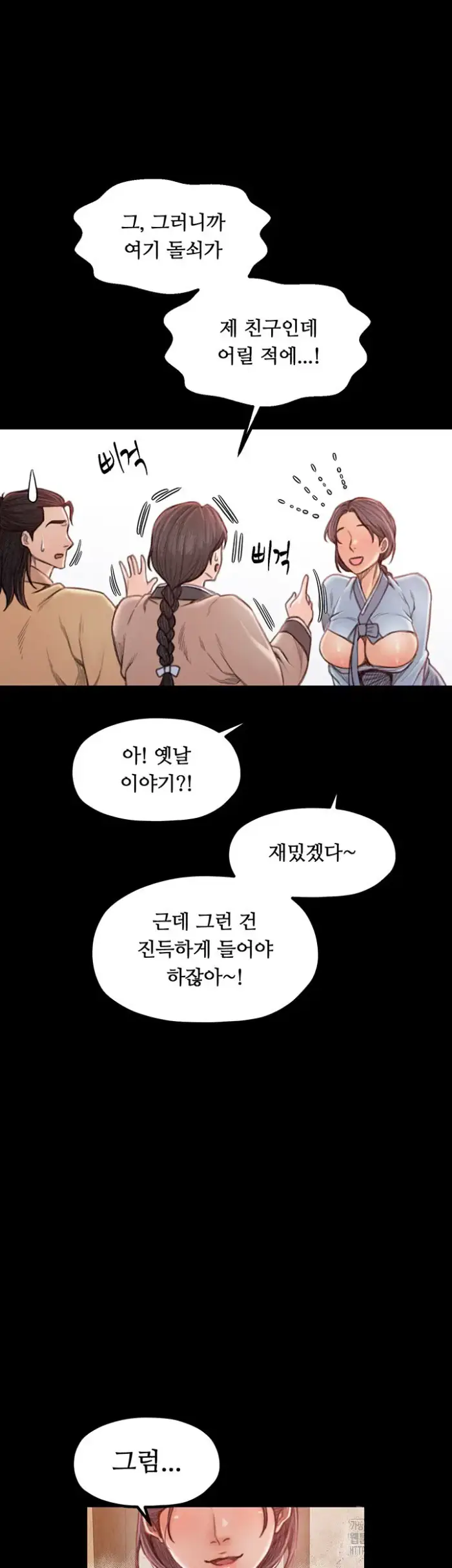 The Servant’s Story Raw picture 42