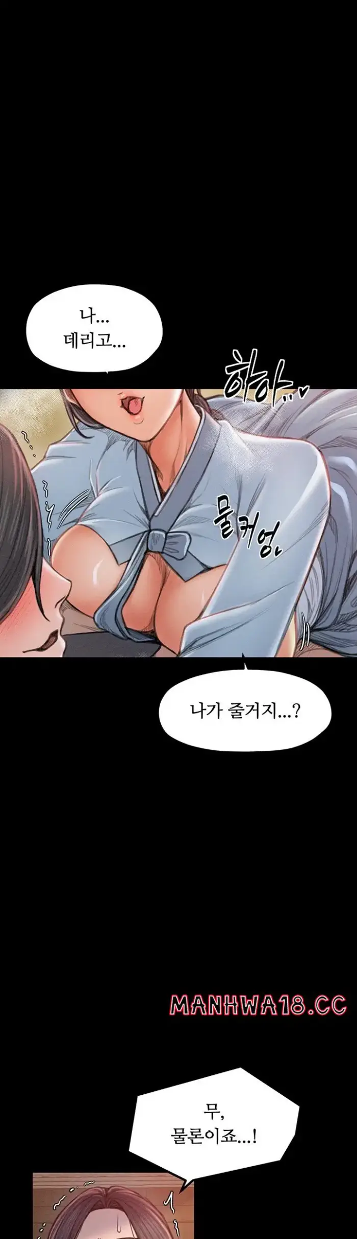 The Servant’s Story Raw picture 47