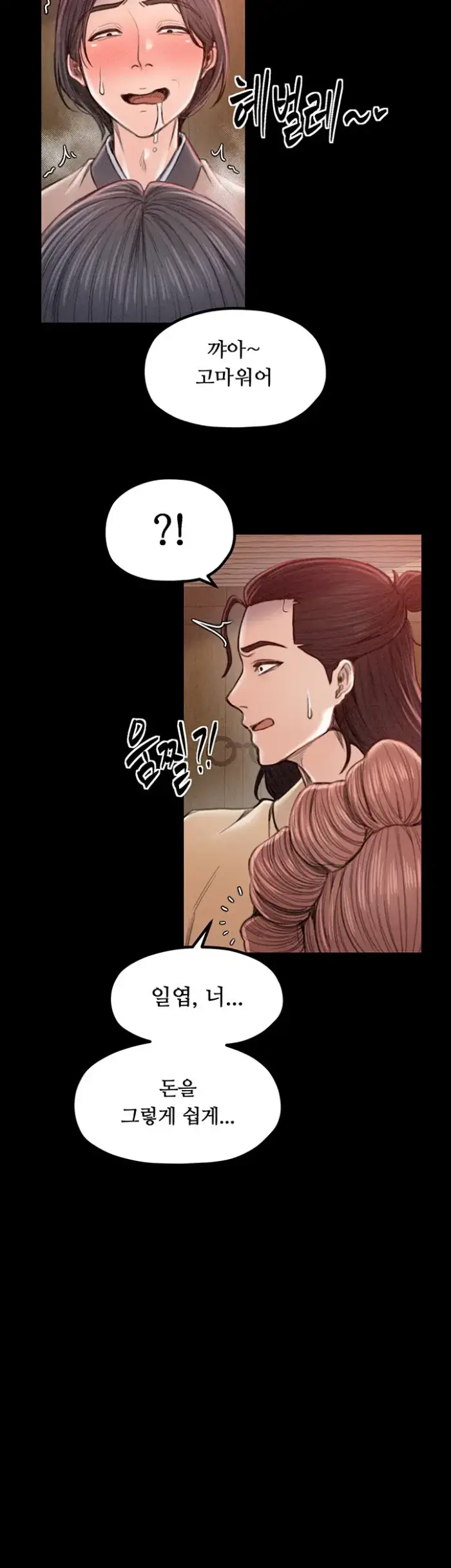 The Servant’s Story Raw picture 48