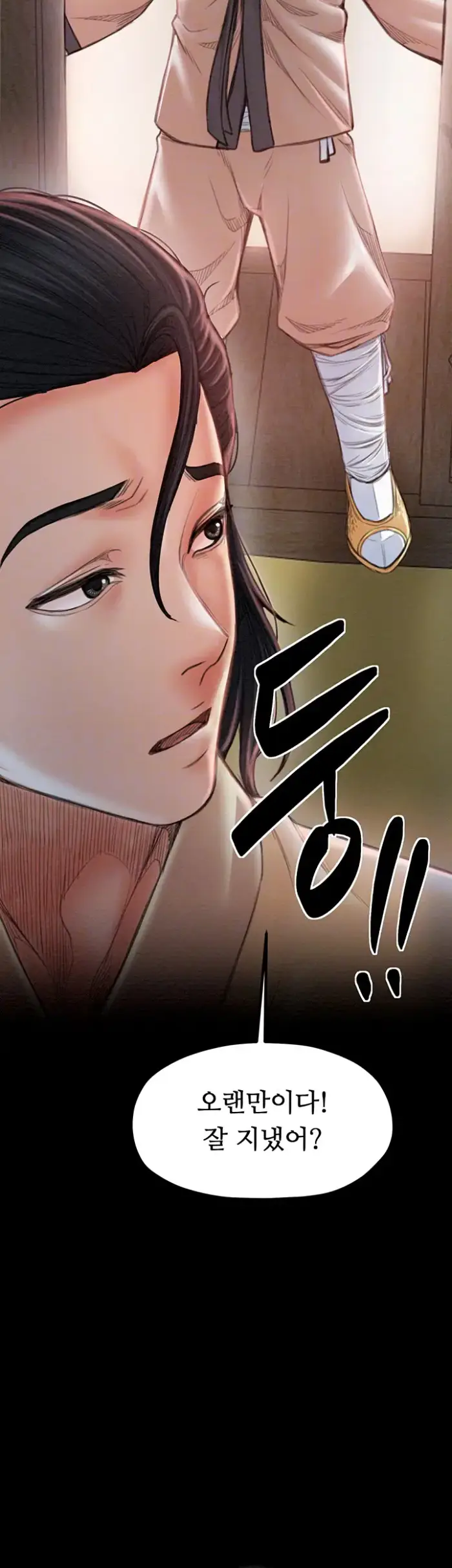 The Servant’s Story Raw picture 6