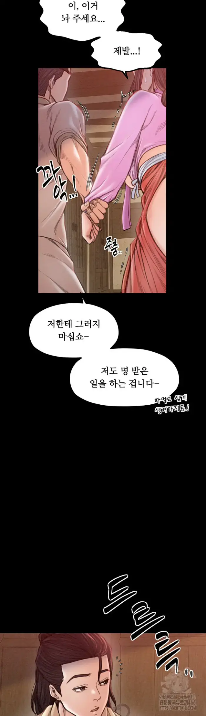 The Servant’s Story Raw picture 53