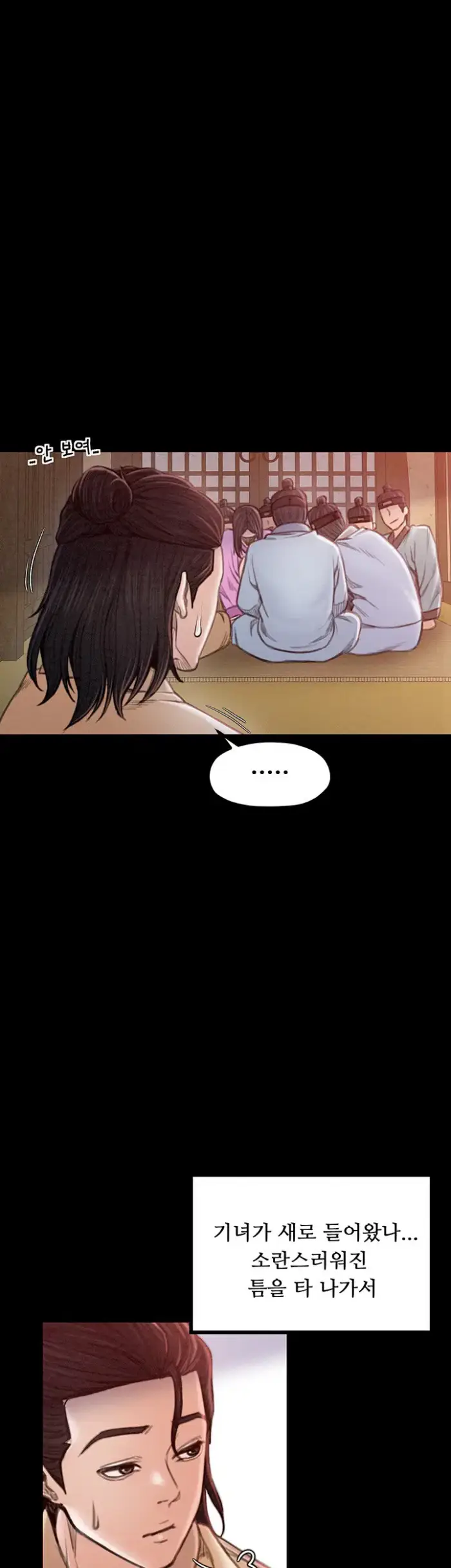 The Servant’s Story Raw picture 59