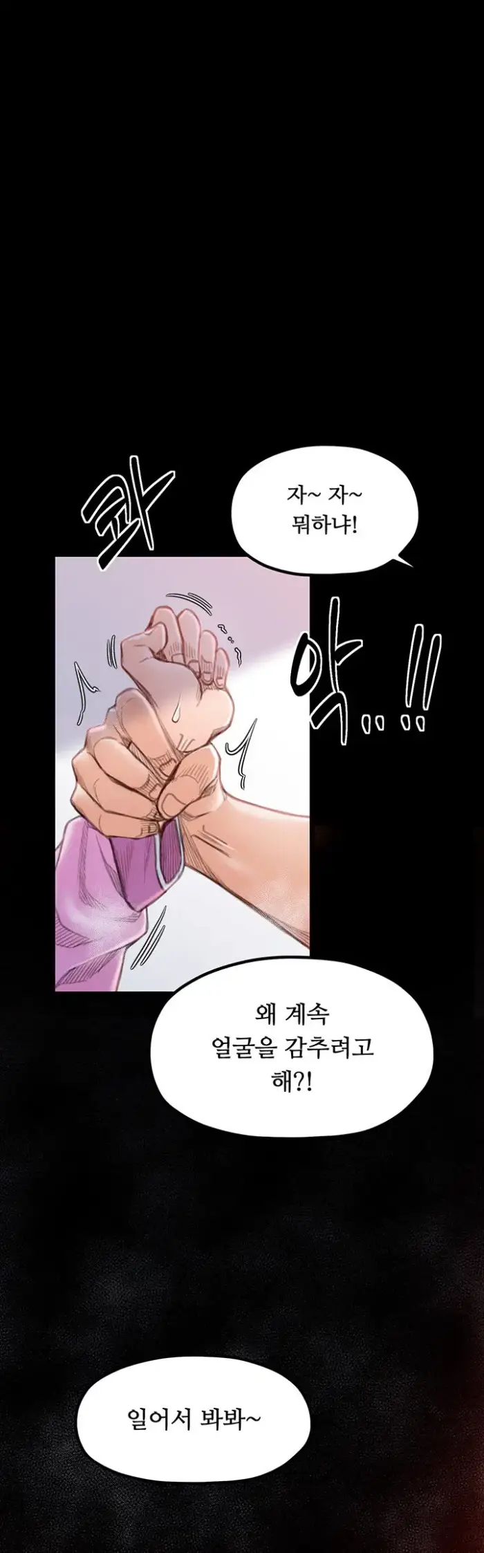 The Servant’s Story Raw picture 65