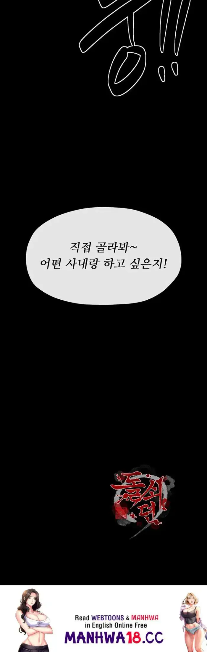 The Servant’s Story Raw picture 67