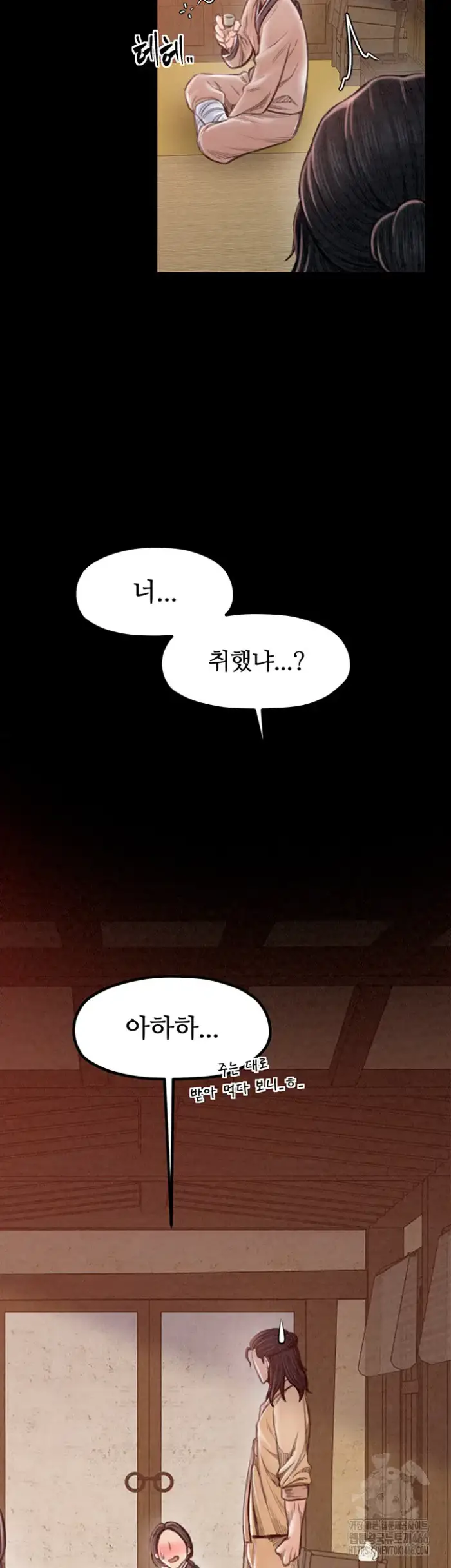 The Servant’s Story Raw picture 13